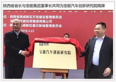 寶能新能源汽車生產基地正式開工，一期產能瞄準50萬輛并推廣新材料技術