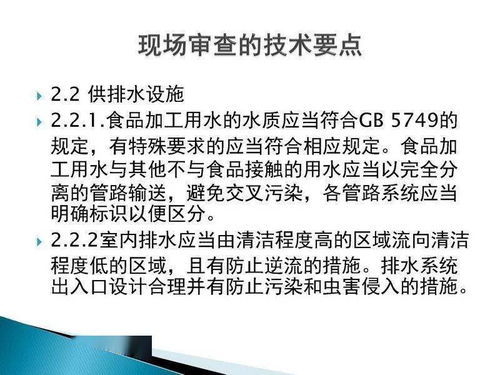 食品生產許可現場審核與新材料技術推廣雙輪驅動，助力產業升級
