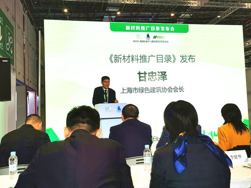 上海市綠色建筑協會發布首批新材料推廣目錄，引領行業綠色升級